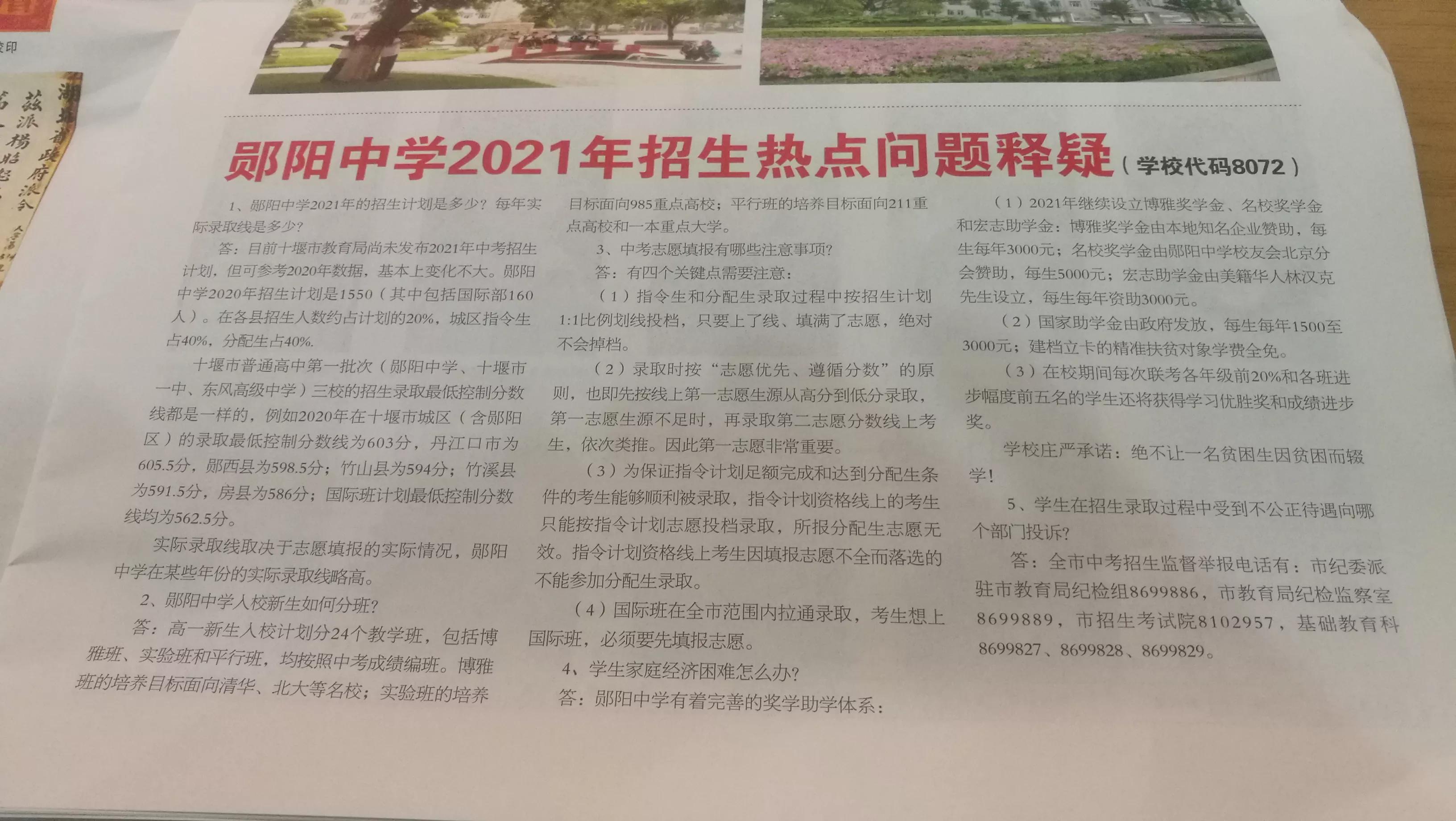 贺州最好三所高中,扬州最差三所高中