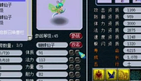 梦幻西游吸附兽决必中吗,梦幻西游抓大鬼奖励物品