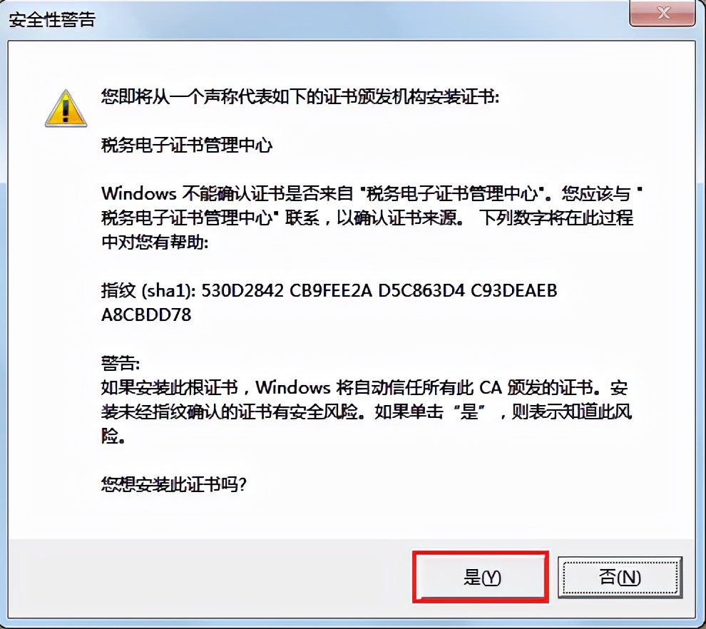 增值税发票查询平台怎么安装证书,广东税务总局增值税发票查询平台