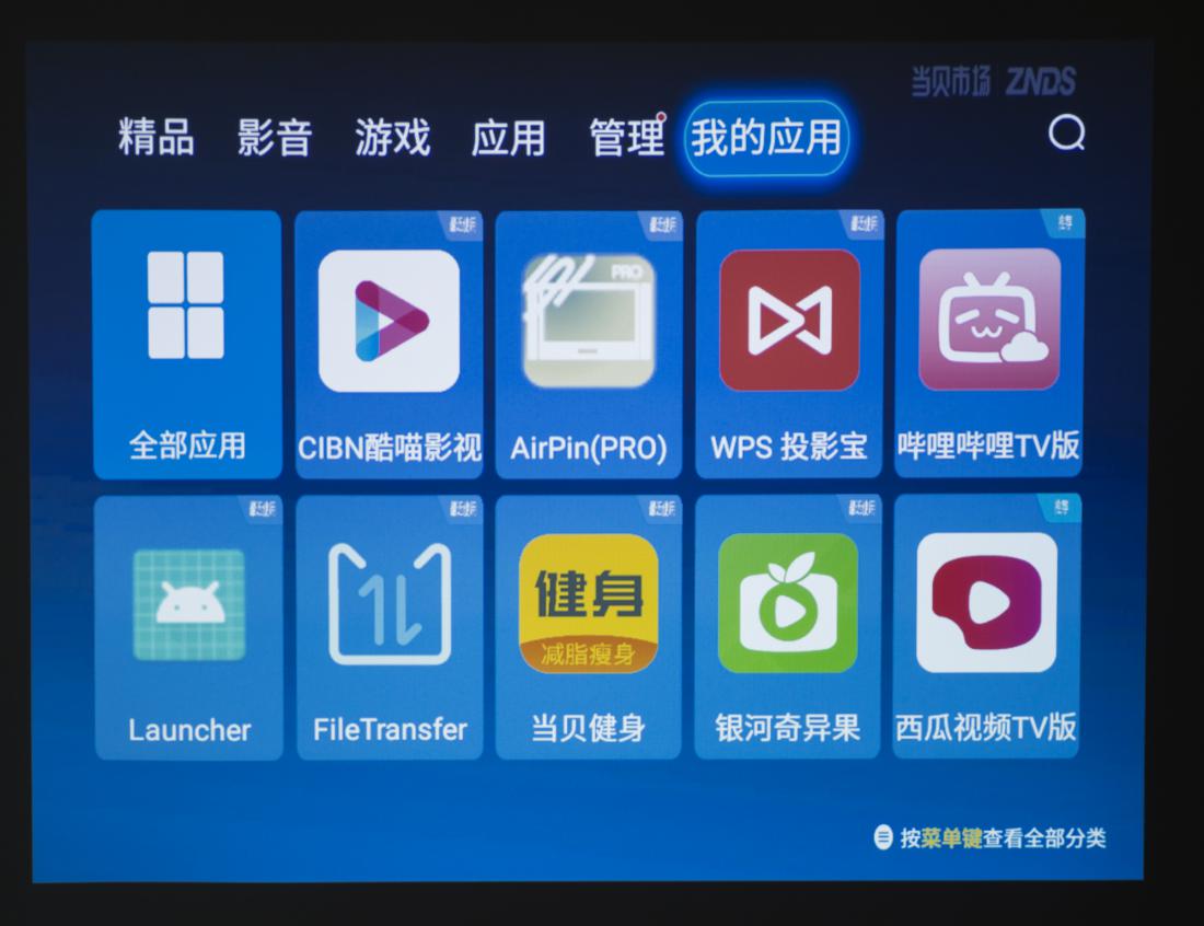 明基e520办公投影仪轻体验,明基智能商务投影机e540