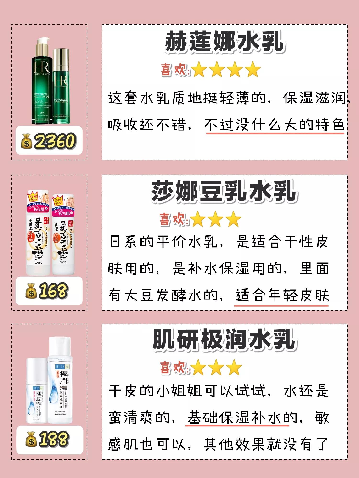 美白补水保湿水乳套装正品,美白抗衰老水乳套装