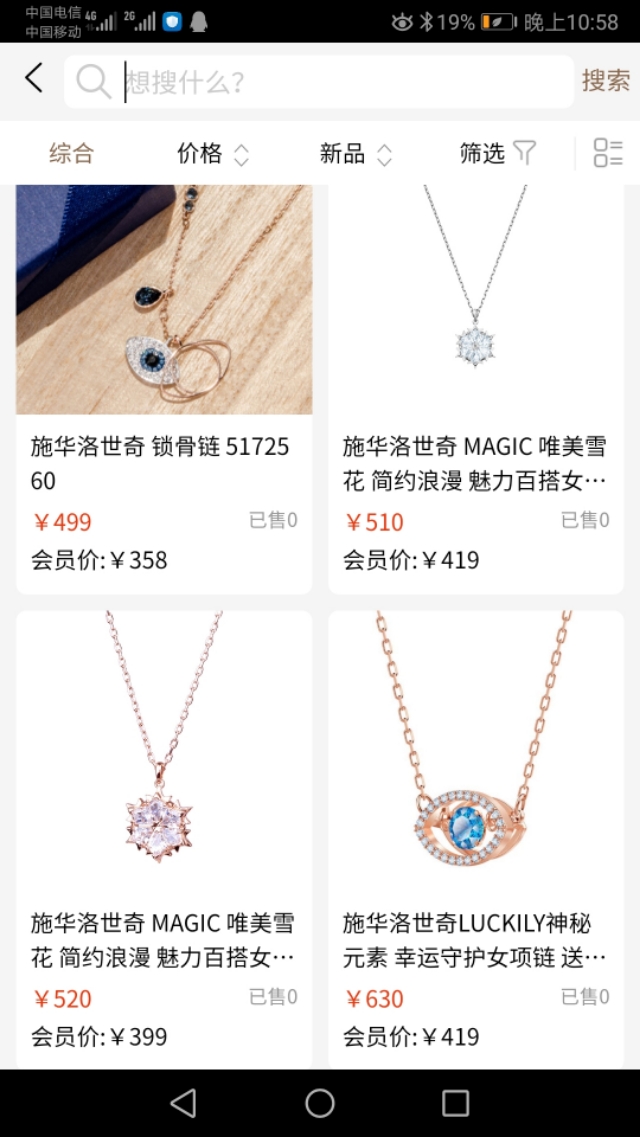 1000元的施华洛世奇,施华洛世奇限时限量抢购