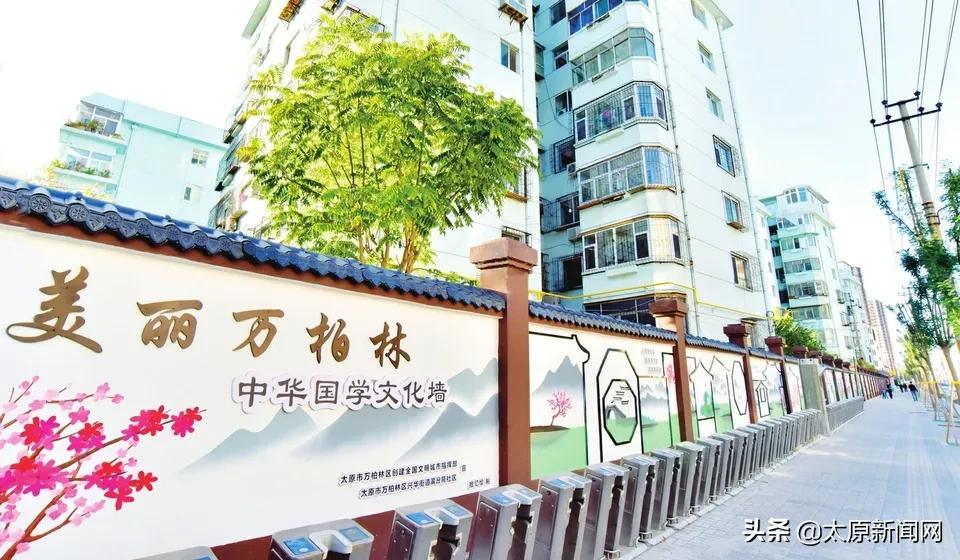 太原市万柏林区十件实事,让人民获得幸福感