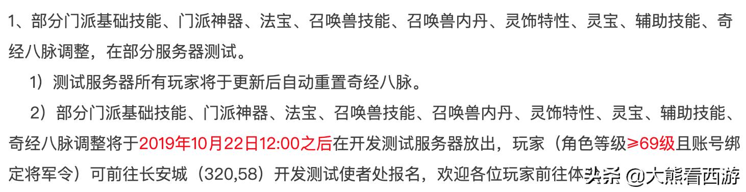 梦幻西游10月门派大改之花果山,梦幻西游七月份无底洞门派大改