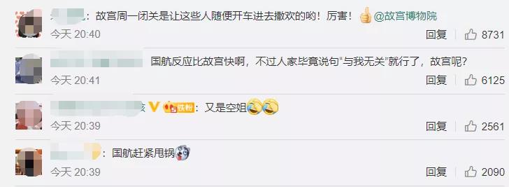 开车进故宫空姐被扒!溥仪都要买票,特朗普也须步行,你凭啥?