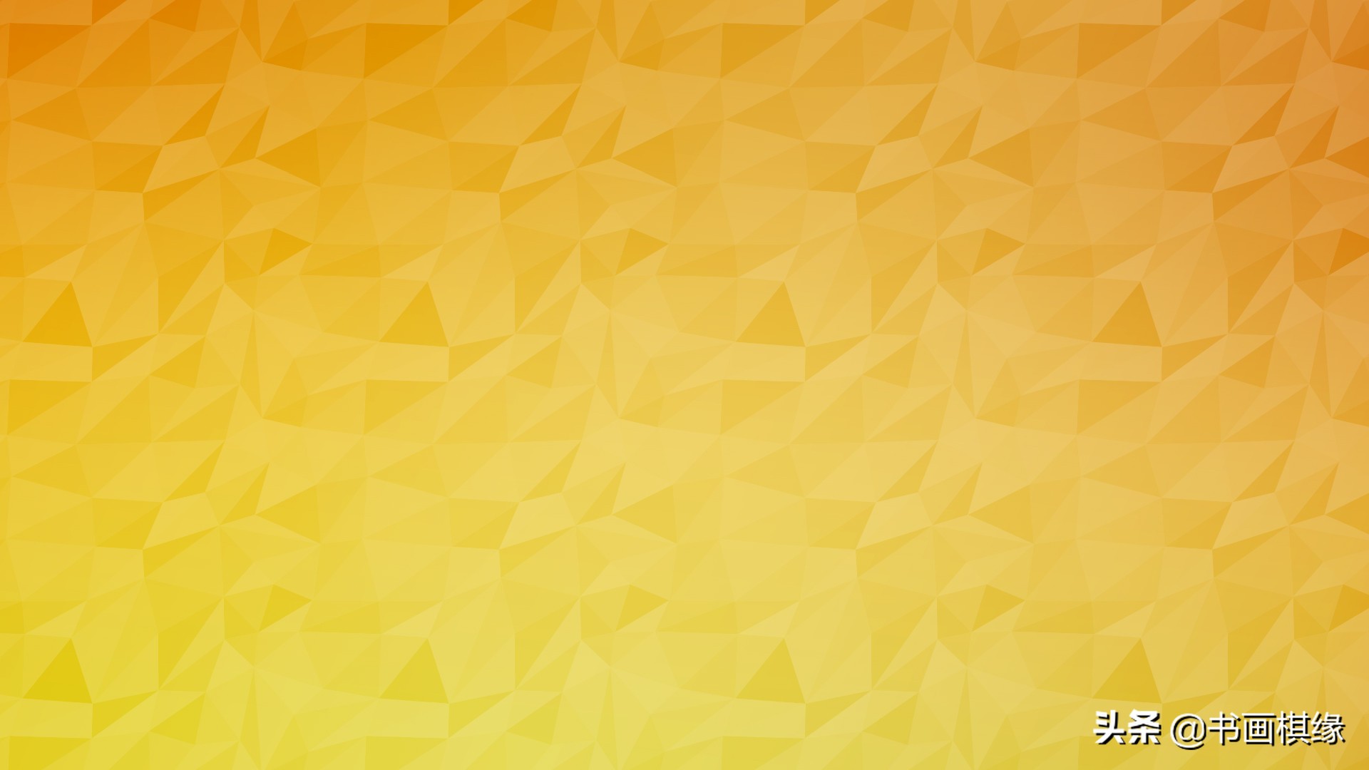 几何背景图片大全,高清几何图片素材库