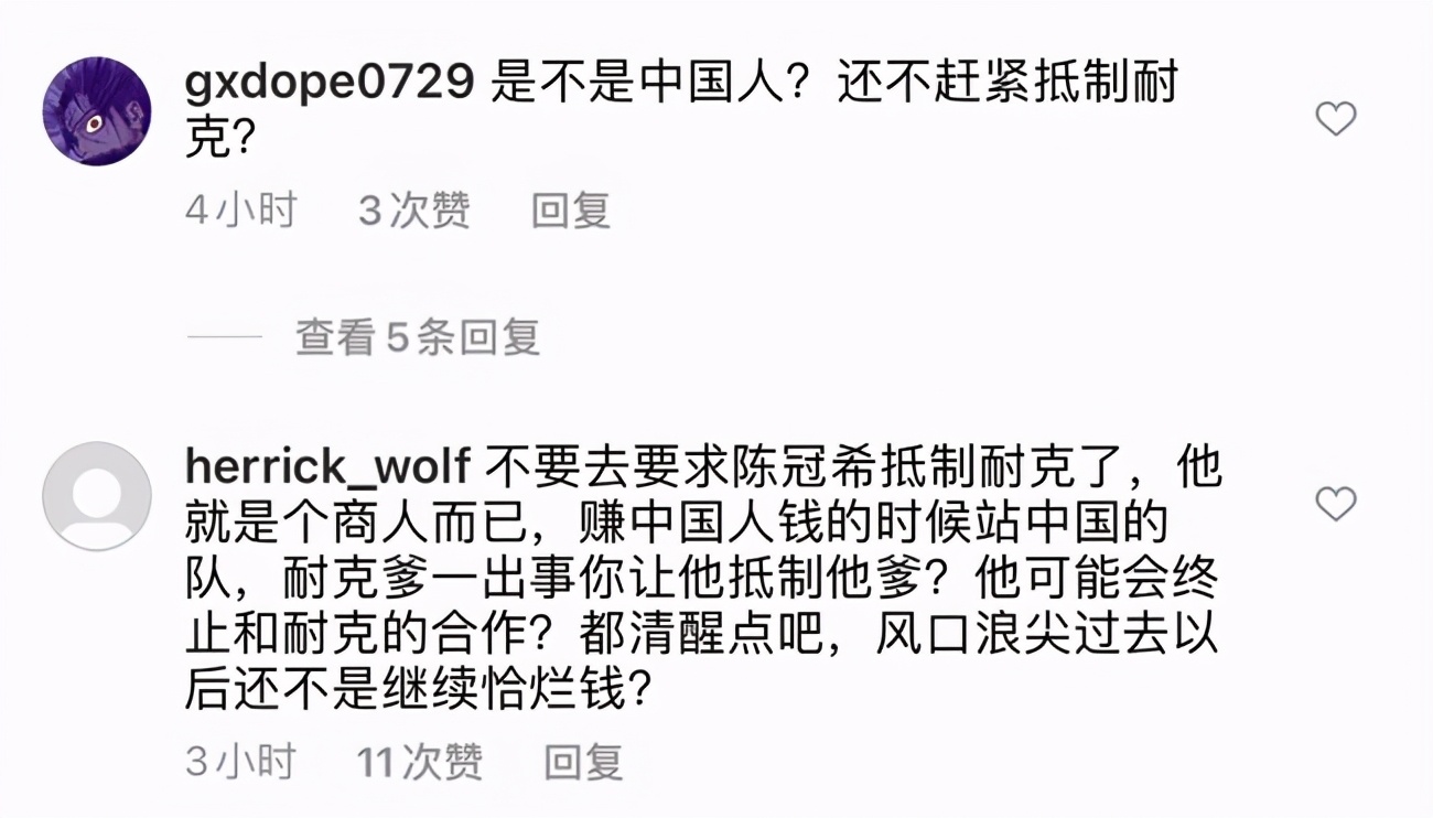 nike最新官方声明陈冠希,陈冠希nike是什么牌子