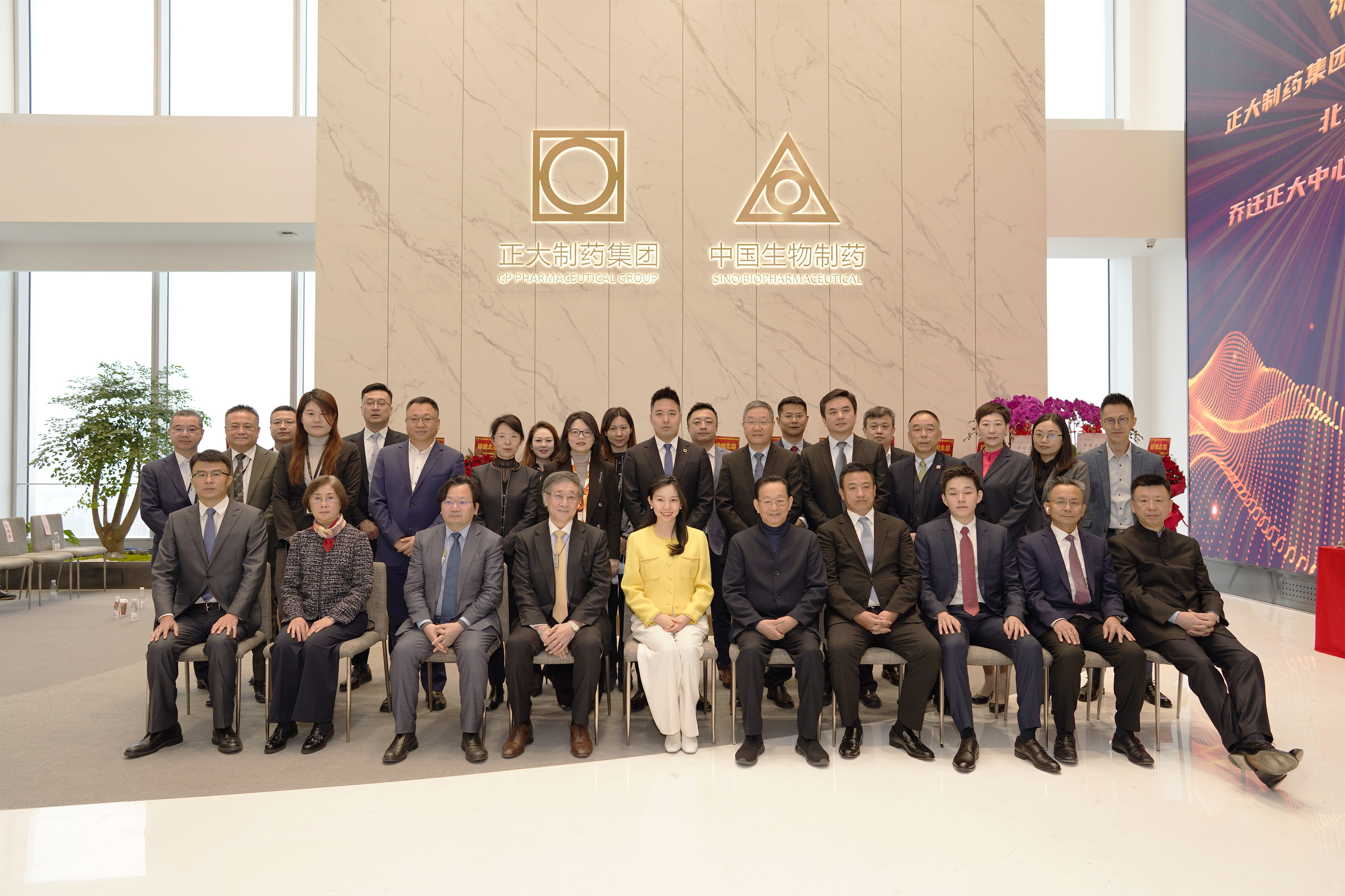 正大集团制药股份有限公司,正大制药北京总部