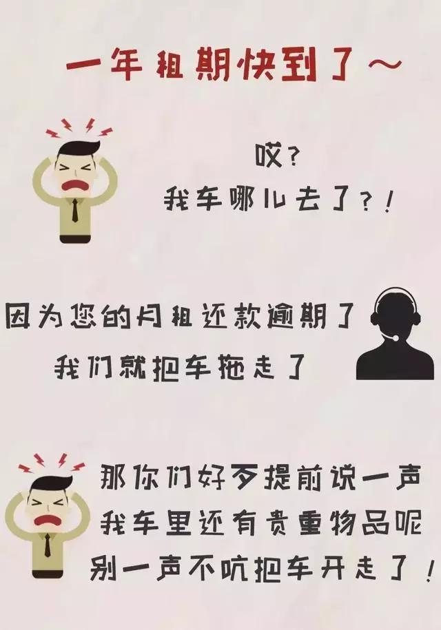 汽车以租代购详细解析,以租代购买汽车注意事项