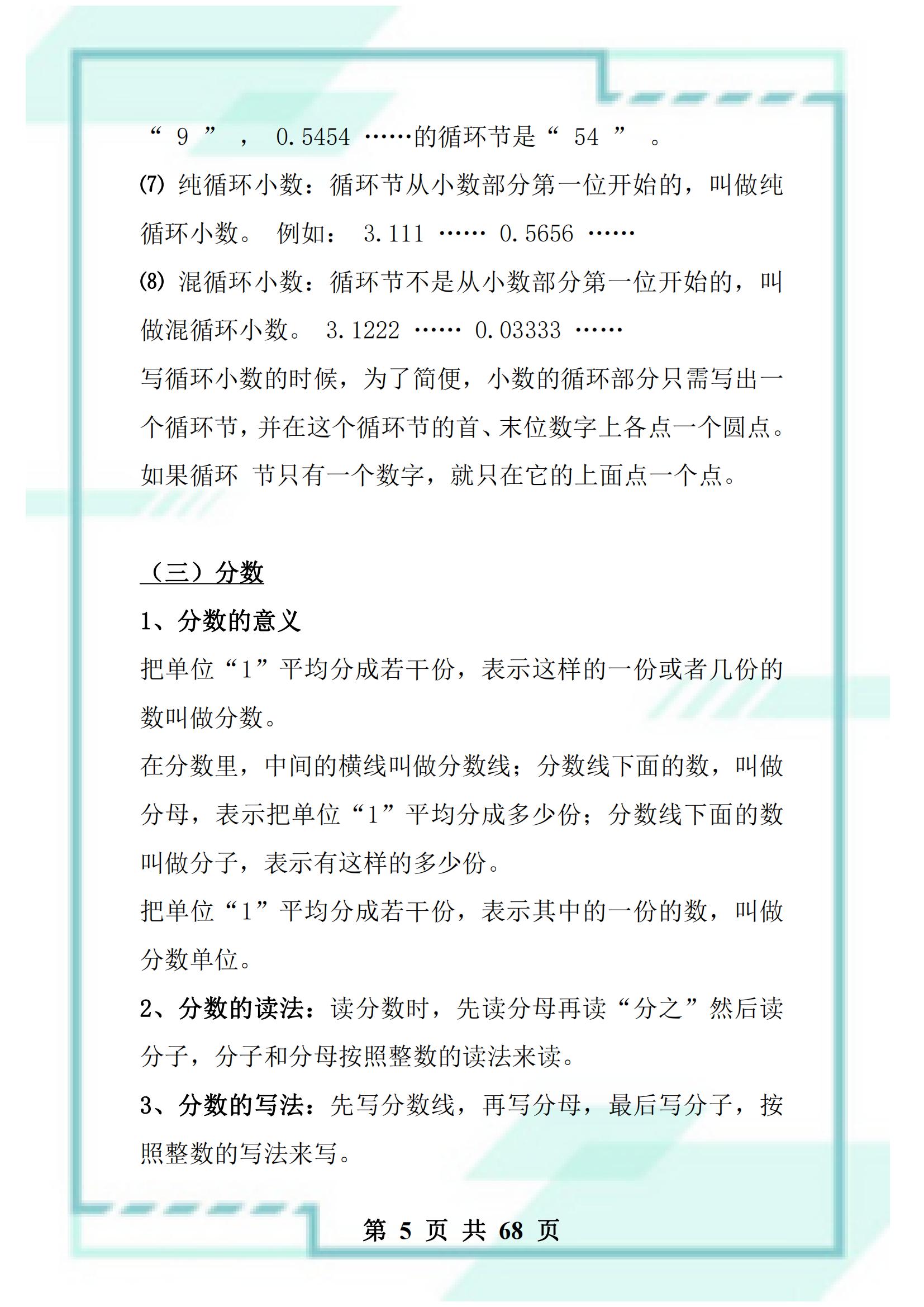 学霸期末复习笔记大揭秘快来学习,学霸提分笔记全套小学