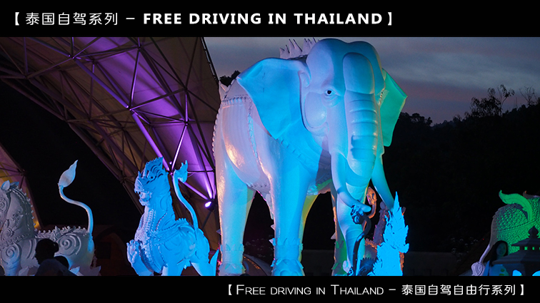 自驾到泰国清迈,到泰国清迈旅行