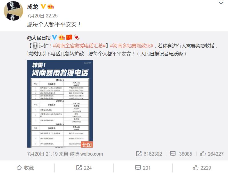 港台明星不惧困难驰援河南，英皇豪捐1千多万，众多艺人伸出援手