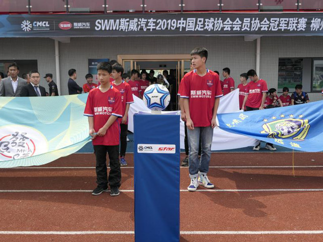 2023新梦想杯冠军足球联赛,中冠联赛最新比赛