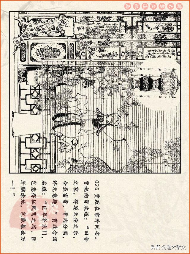 瀚大黎众连环画西游记全集,连环画四大名著60册红楼梦