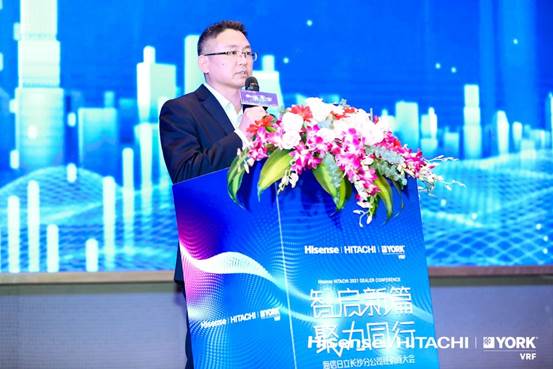 海信日立第十九届全国经销商大会,海信日立经销商大会最高奖