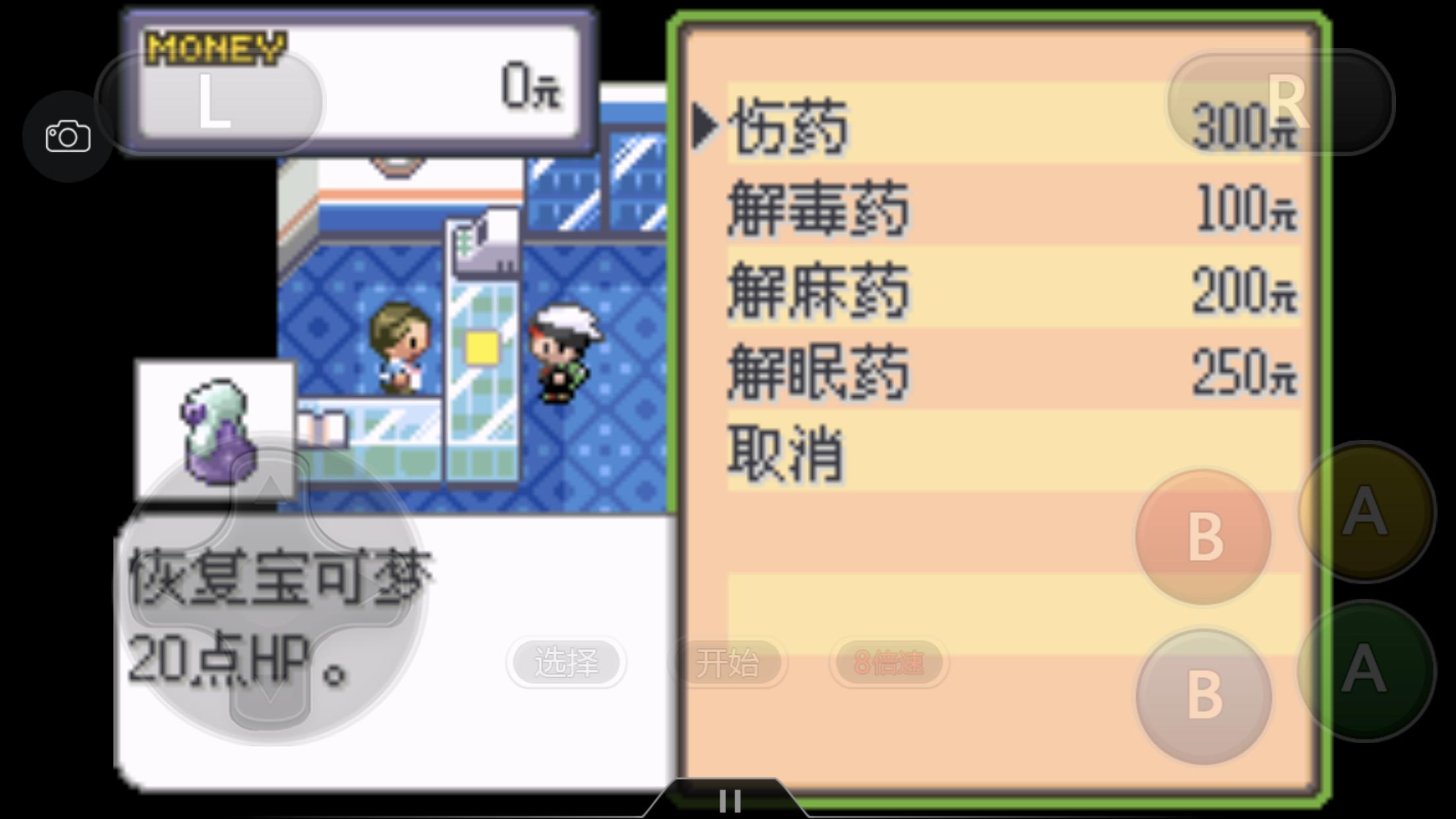 究极绿宝石4小智一周目攻略图文,究极绿宝石5.3如何才算完成一周目