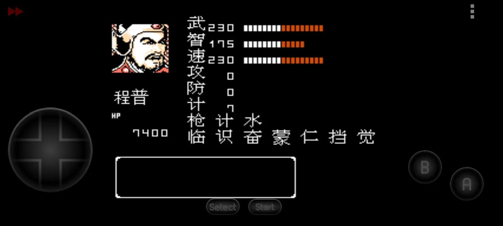 吞食天地东吴三代传武器名称,吞食天地三国魏传