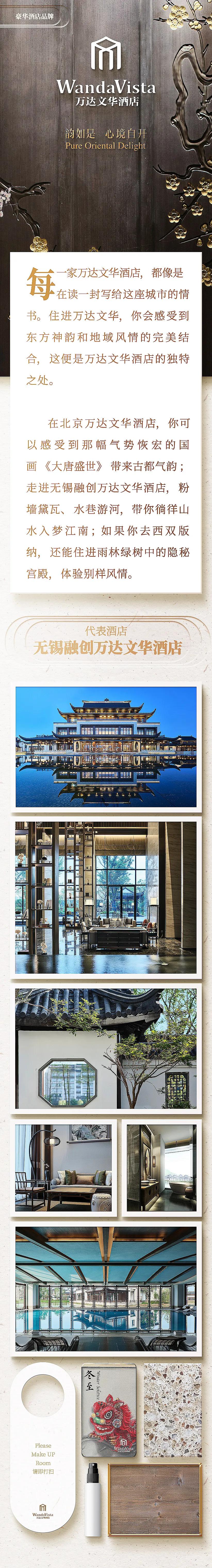 万达酒店有哪几个品牌,万达酒店旗下几大品牌