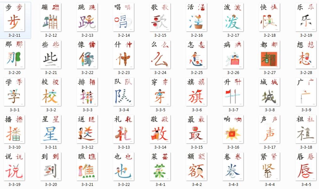 识字卡快速识字方法,常用字识字卡