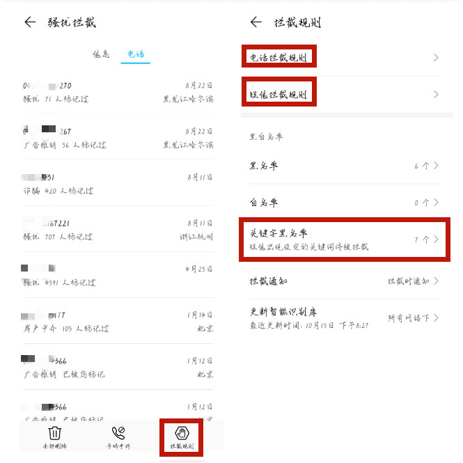 你正在使用华为手机畅连通话服务,华为畅聊通话可以和哪些产品通话