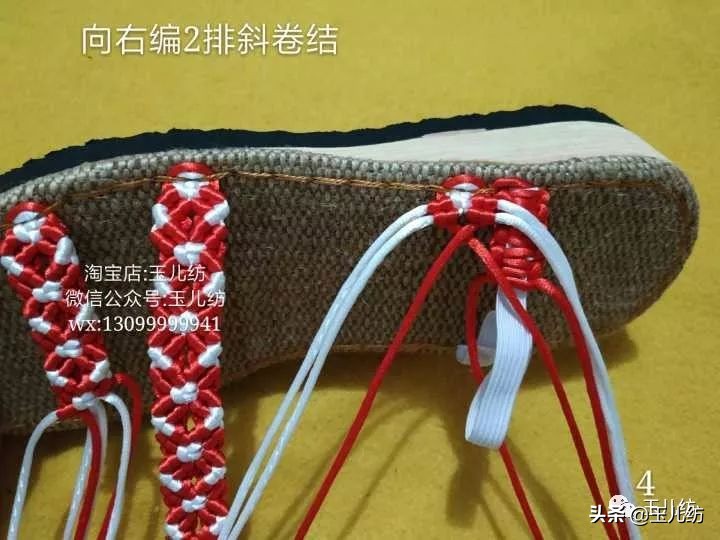 玉儿纺圆孔凉拖鞋的钩法视频教程,凉拖鞋编织教程布条线收针