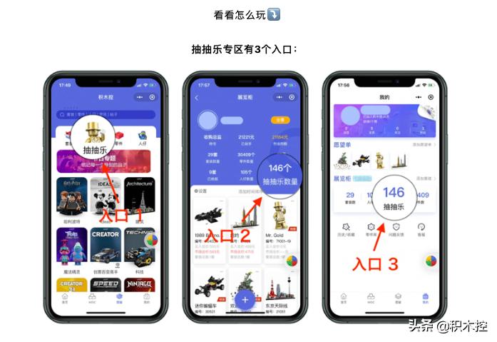 保姆级教程!乐高抽抽乐20季摸骨*法大**上线,摸到就是赚到!