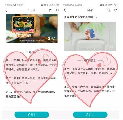 早教0-3岁早教课入门门槛,小步巧虎和点点橙哪个好