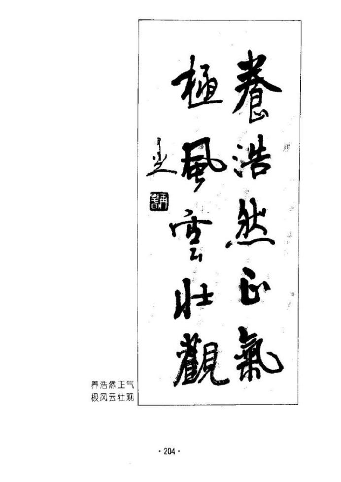 杨再春书法五言书房联,杨再春书法对联中间留字