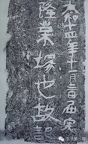 魏碑英文,魏碑出自哪朝