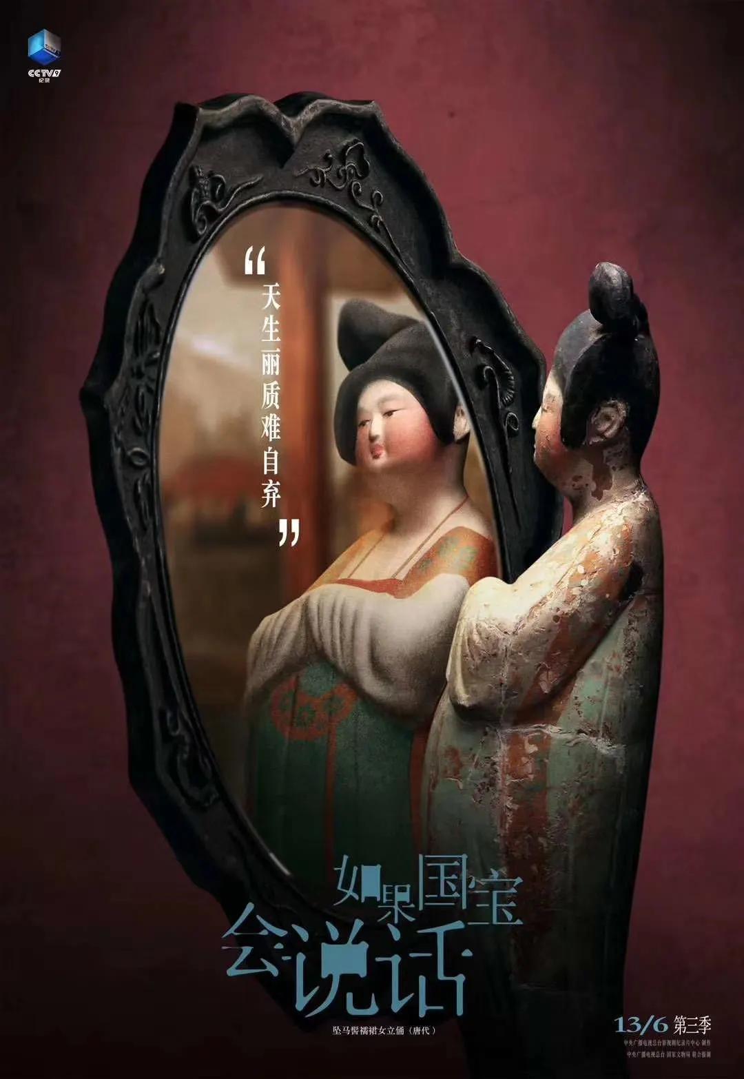 央视海报设计鉴赏,央视那些惊艳无比的海报创意