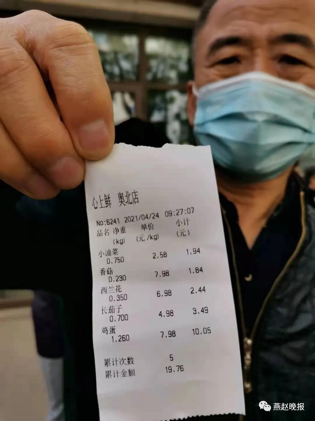 石家庄一蔬菜店充值买菜比批发市场还便宜，这样的便宜敢占吗？