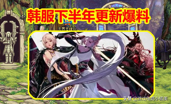 韩服dnf更新110级职业平衡,dnf韩服三觉开放顺序