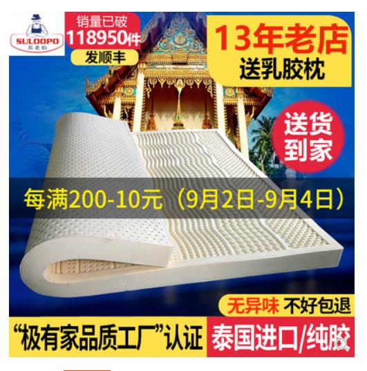 苏老伯黄麻床垫靠谱吗,苏老伯黄麻床垫是几线品牌