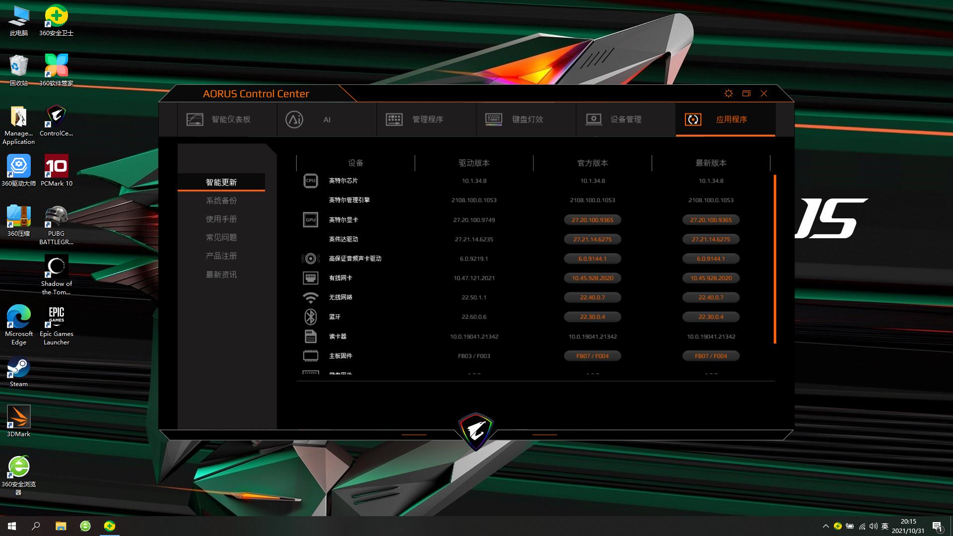 有雕牌游戏本，哪里都是电竞战场，值得游戏玩家背上的AORUS15PXD