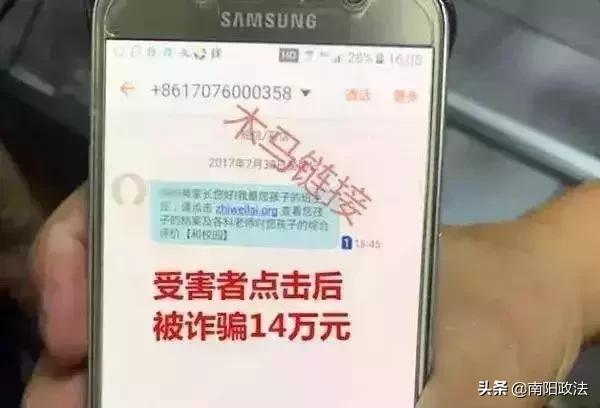 大学生加入“英语角”被骗6000元，警惕“群”诈骗！
