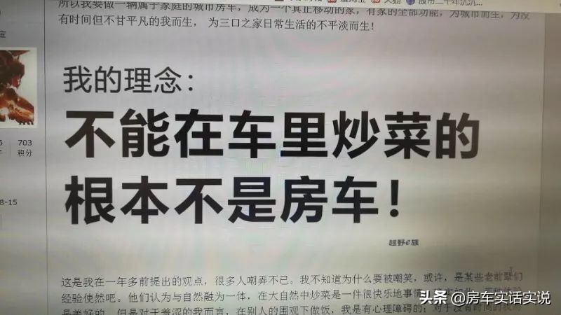 房车设计与制造全过程,房车布局学习