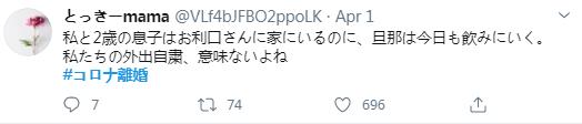 日本疫情期间离婚的感受,日本新冠离婚案例