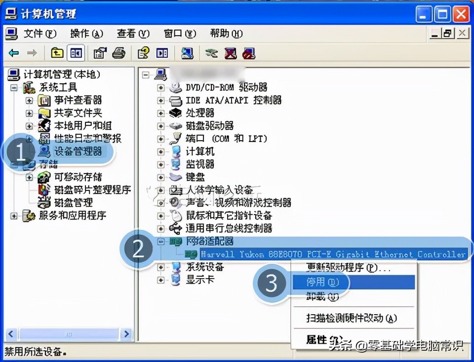 本地连接无访问权限怎么解除,本地连接无法停用原因