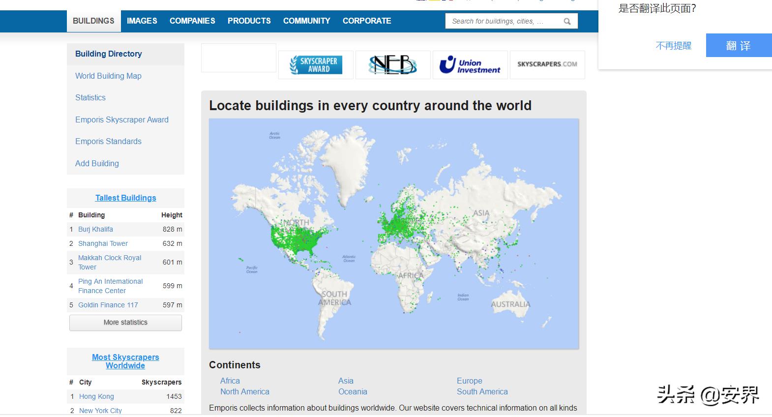 黑客及渗透人员大礼包：特朗普送美国重要开源情报工具网址
