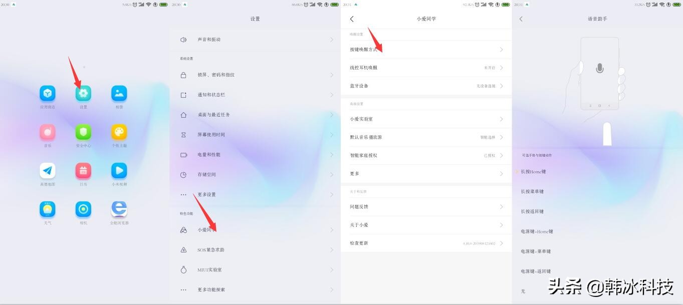 小米手机电源键结束通话设置在哪,小米手机电源键设置教程