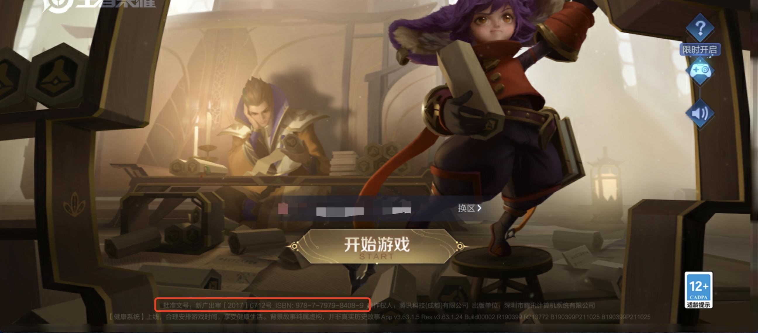 游戏运营备案去哪里办理,游戏服务经营许可证哪里办理