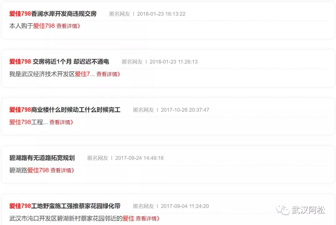 糟心的物业,物业和业主闹心的视频