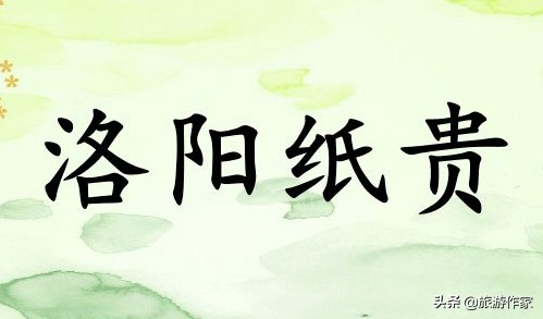 洛阳旅游导游价格,洛阳旅游人均消费水平