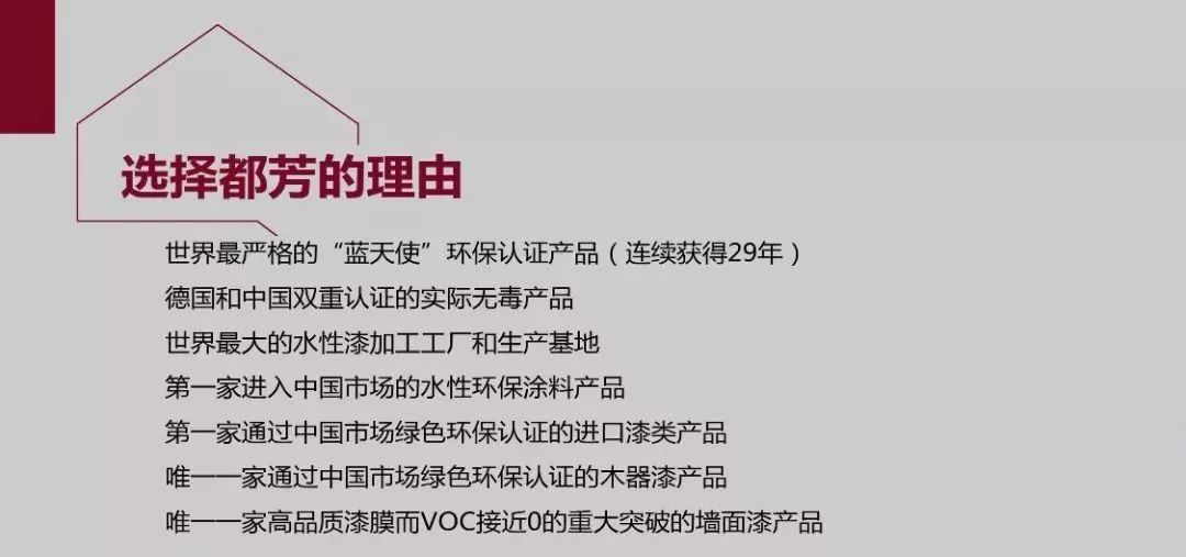 都芳漆对比大师漆,都芳五合一和立邦五合一漆哪个好