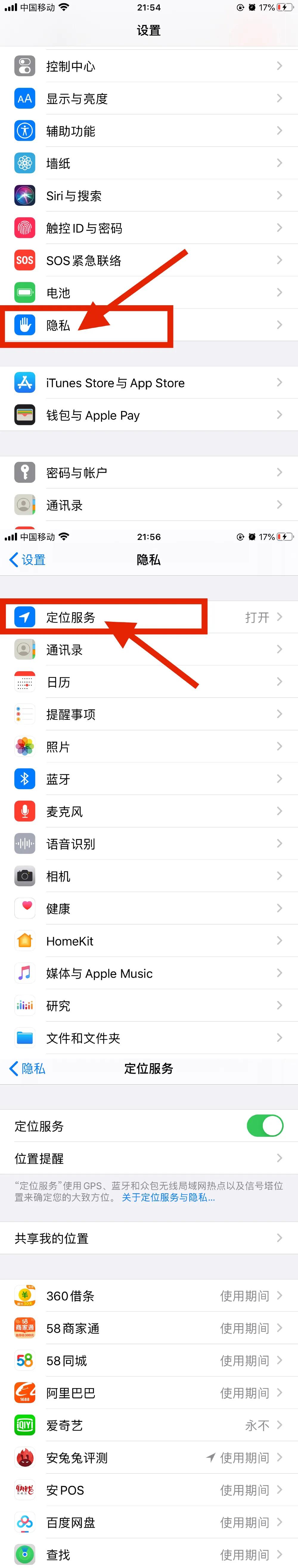 苹果12promax省电设置,苹果mini12怎么设置更省电