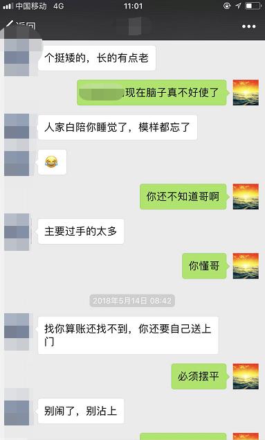 大连海关一男子出轨多名女代购,女子举报海关老公出轨