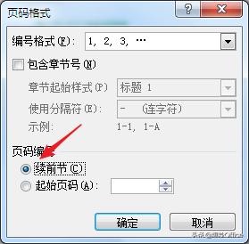 word文档如何编辑奇偶页页眉页脚,如何设计word的页眉页脚好看