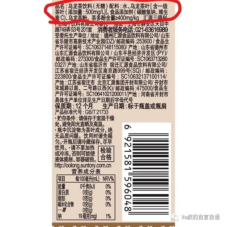 无糖乌龙茶饮料大瓶装,银鹭无糖乌龙茶瓶装