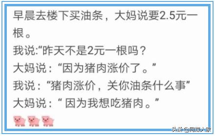 大同猪肉价格多少钱一斤,大同沃尔玛超市猪肉价