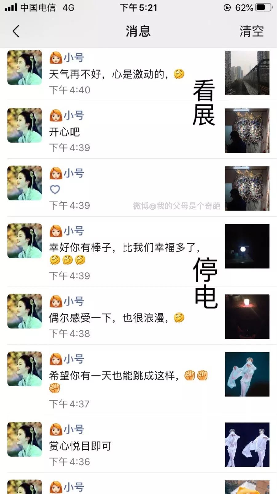 这个华裔姑娘造了个“机器人男友”：他比前任懂我……